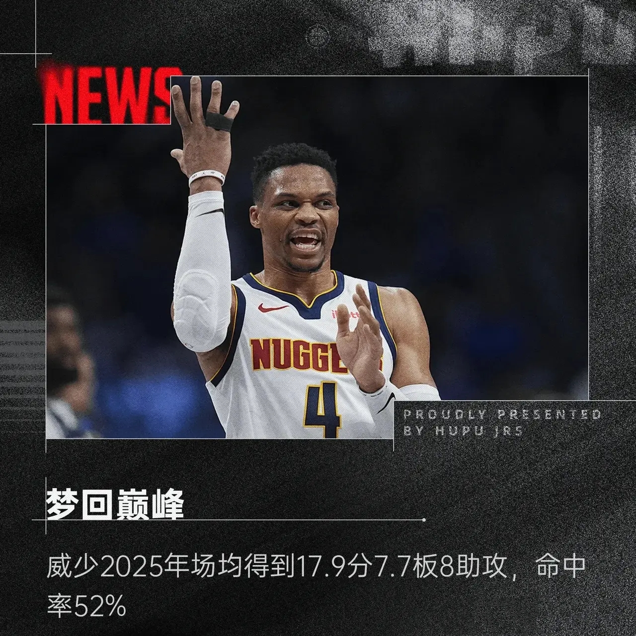 包含凯尔特人复出首战，关键时刻神级表现状态火爆，威少成为焦点！的词条